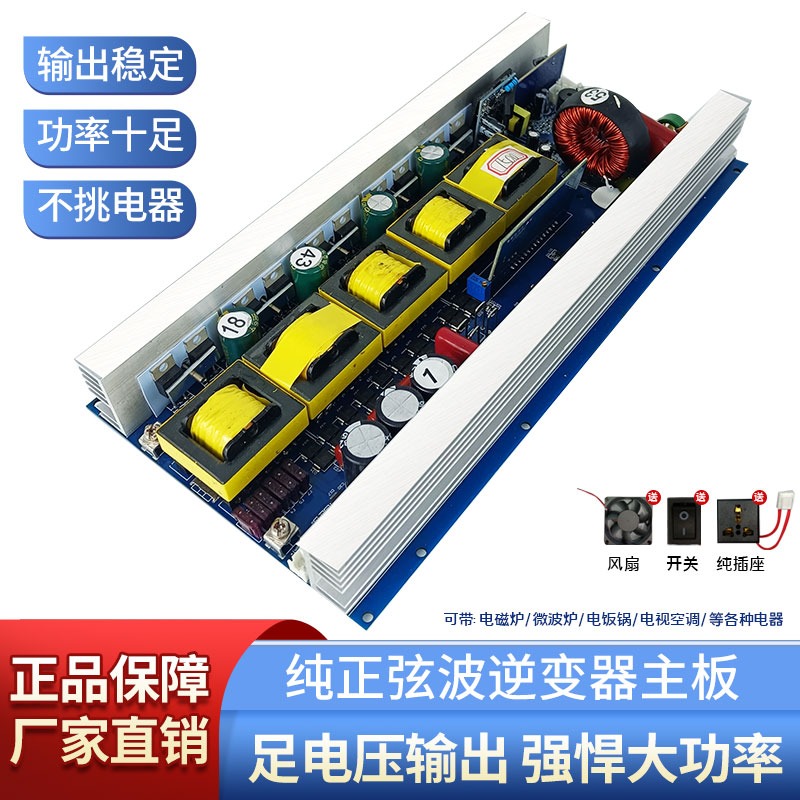 純粋な正弦波インバーターメインボード 12V24V48V60 - Outdoor Power Module のレビューと価格