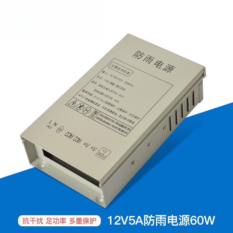 12V5A 防雨型スイッチング電源屋外監視用 LED ライト - Outdoor Power Transformer のレビューと価格